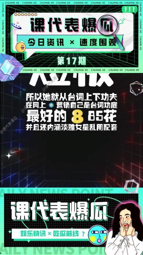 娱乐吃瓜官网入口,独家入口带你畅游娱乐圈风云变幻